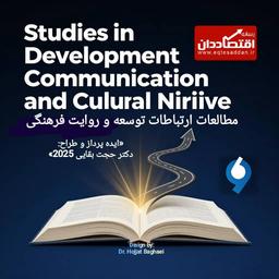 Development Economics in a New Narrative — Why Traditional Schools of Development Failed