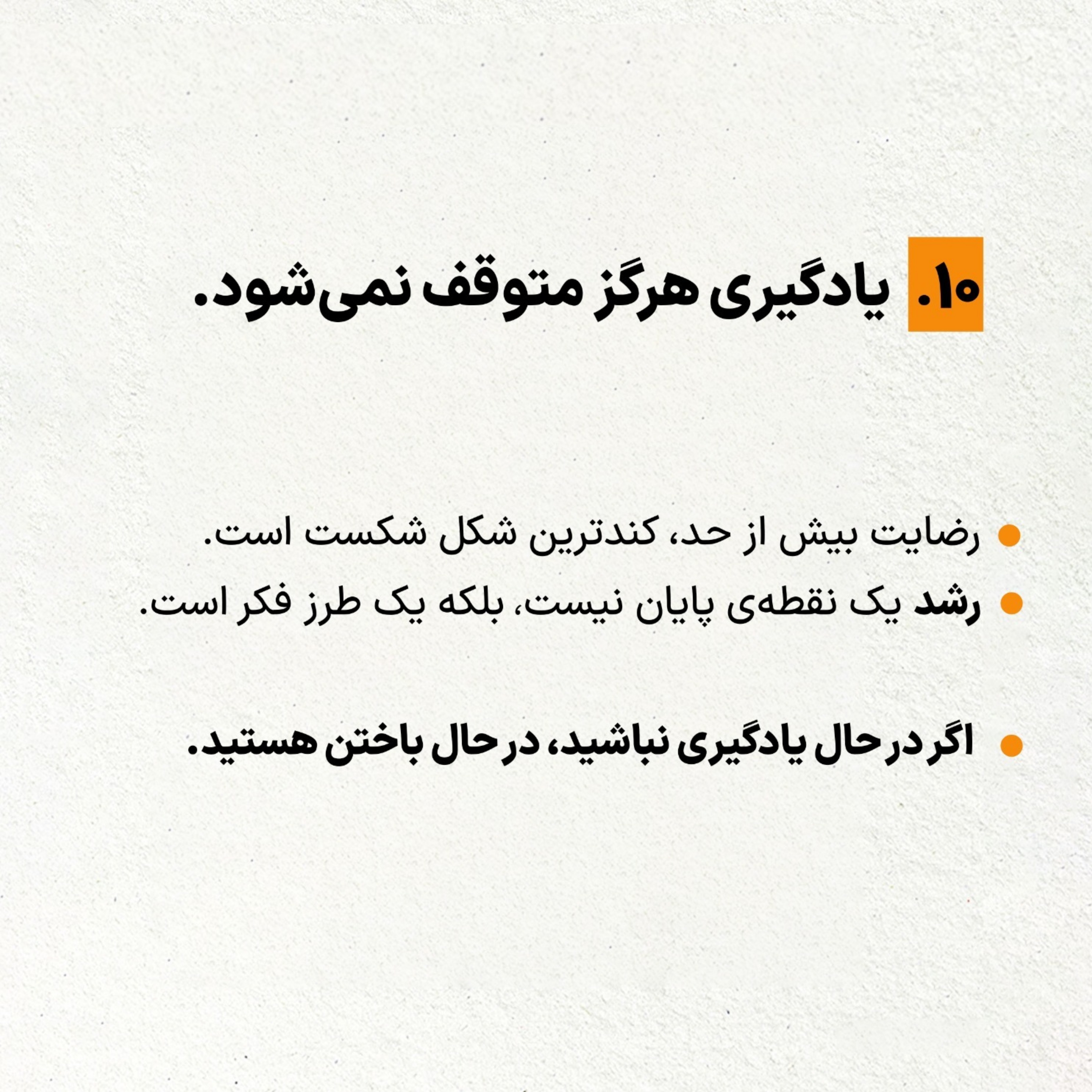 ۱۰ حقیقت بیرحمانه شغلی که آرزو میکردم در ۳۰ سالگی میدانستم!