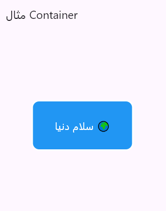 🎯 خروجی این کد: