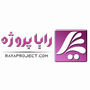رایا پروژه