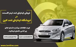 فروش اینترنتی لنت ترمز اکسنت