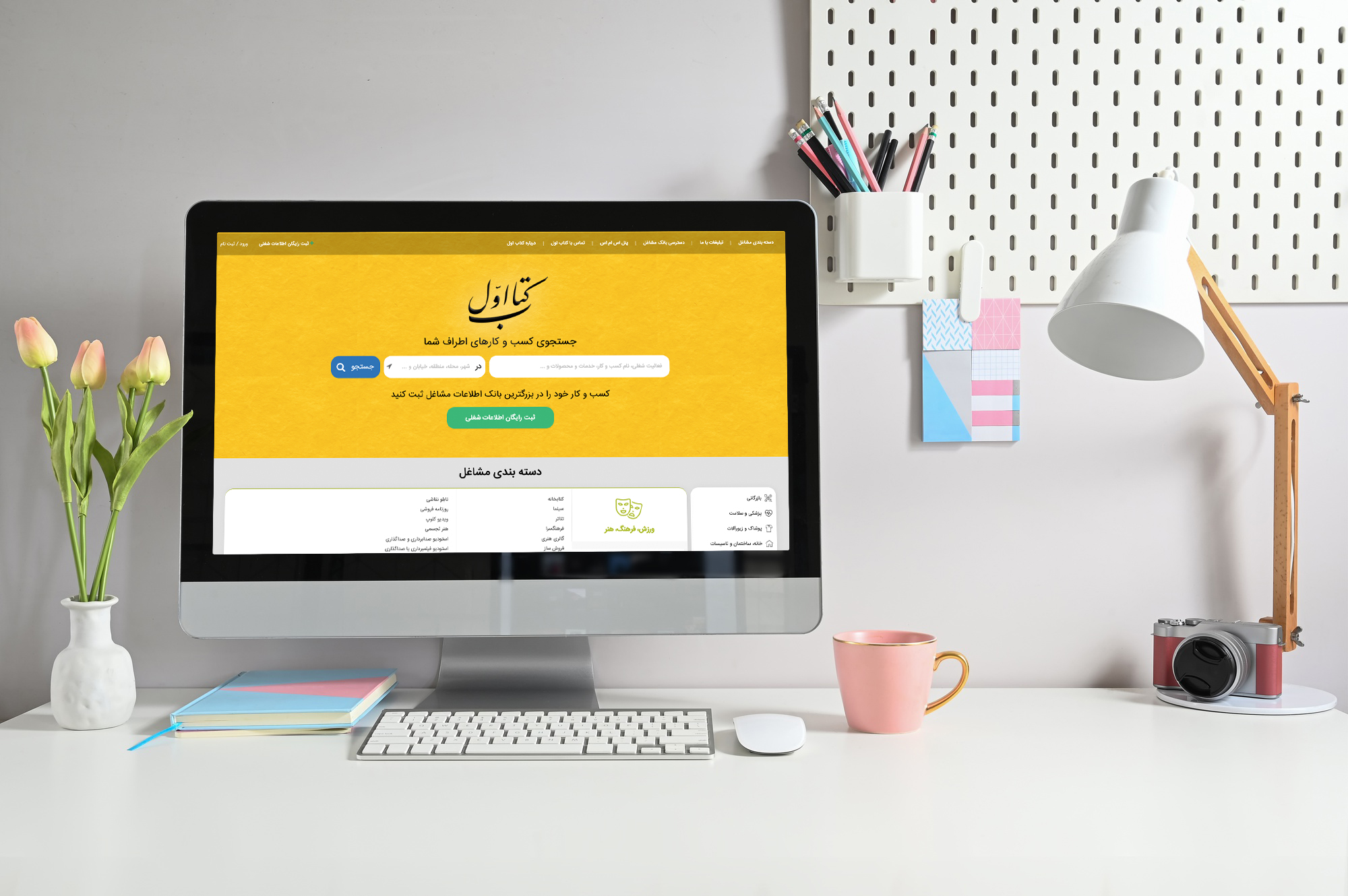 صفحه فرود یا Landing Page کتاب‌اوّل