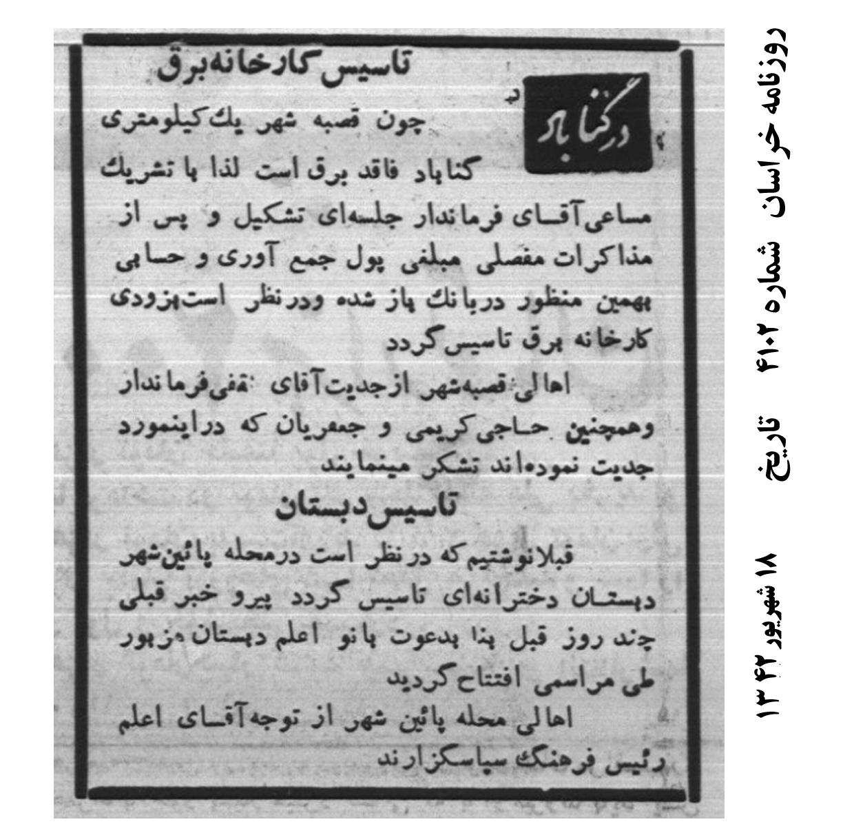 بریده جراید بزرگترین منبع اطلاعات
