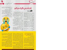 طنز آب ( این نوشته رو سال ۹۵ نوشتم و امروز اینجا کپیشو میزارم))