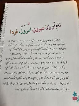 واژگان مترادف،متضاد و همخانواده درس نهم فارسی پنجم