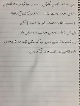 نیایش فارسی پنجم