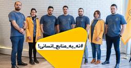 نه به منابع انسانی!