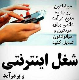 راه اندازی کسب و کار اینترنتی