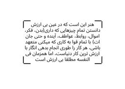 زیست فلسفی