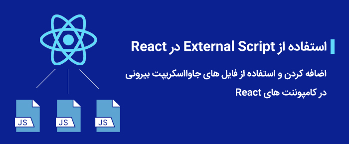 Using external script files into React component
