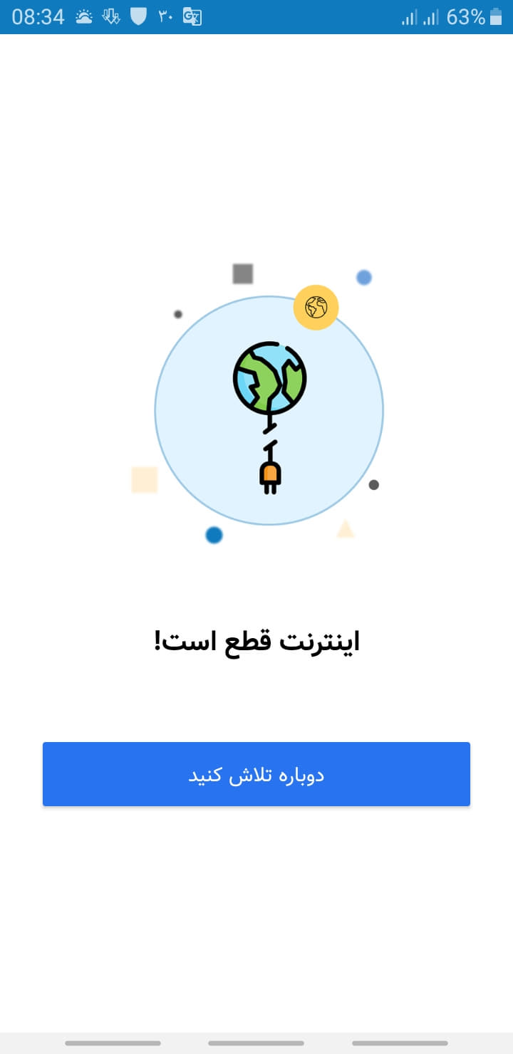 اپ ویرگول وقتی که اینترنت قطع است.