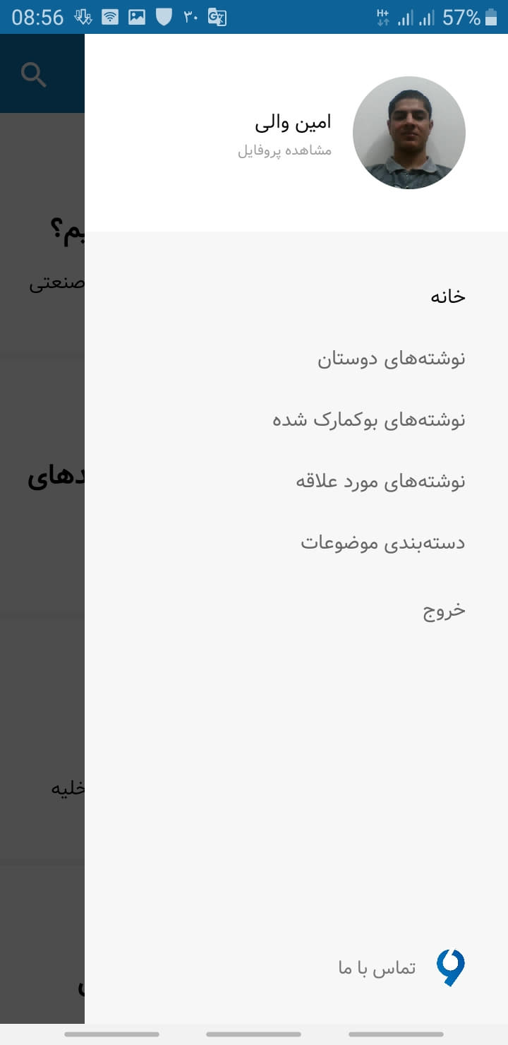همان طور که می بینید فاقد بخش تنظیمات است!