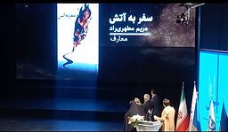 بررسی دو رمان معجزه‌معلق و سفر به آتش نوشته مریم مطهری راد، توسط دو منتقد ادبی، محمد‌قائم خانی و محمد نصراوی