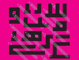 نظام‌نامه پیوست فرهنگی