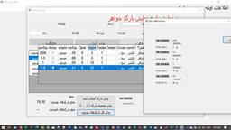تولید بارکد بهمراه چاپ دقیق آن روی پرینتر های حرارتی