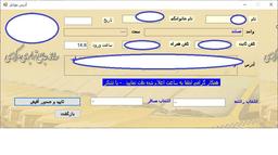 تولید انواع برنامه در VB.NET + SQL