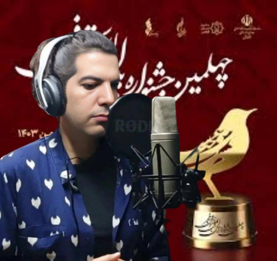 Picture of Iranian actor, composer and singer Javad Nazari at the Fajr International Film Music Festival in Tehran