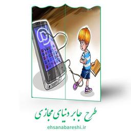 دانلود طرح جابر بن حیان جشنواره نمونه کار