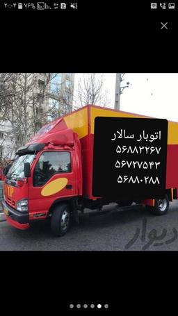 اتوباراسلامشهر