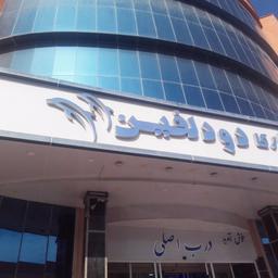 مجتمع تجاری دو دلفین درگهان