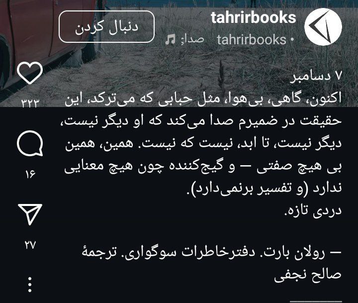 زندگی به زور شبیه قصه نمیشه.