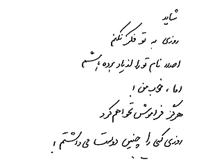 جغرافیای شکست+نسخه صوتی