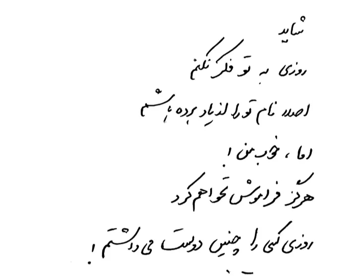 جغرافیای شکست+نسخه صوتی