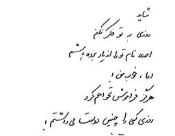 جغرافیای شکست+نسخه صوتی