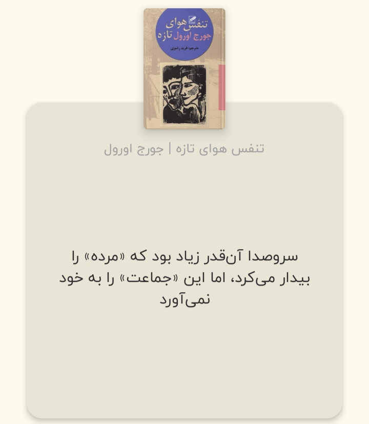 انگار در حومه‌ی دانمارک زندگی می‌کنم، چیزی جز گاو در اطرافم نیست! داستایوفسکی