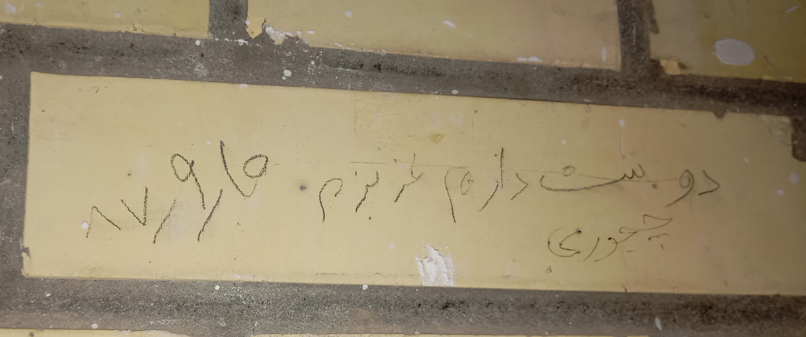 دوست داشتن اصلا جوری ندارد، دارد؟