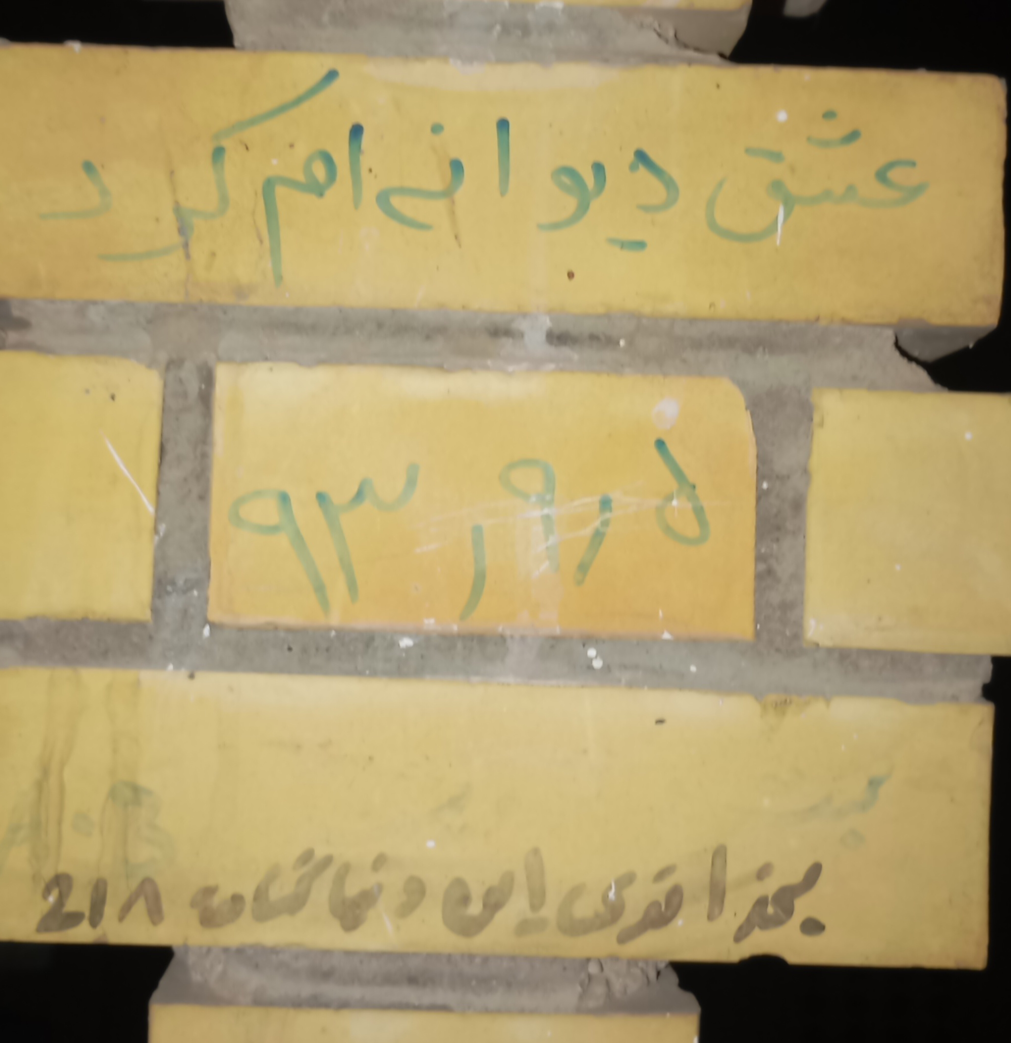 من را هم همینطور، فریاد که با مشت گلی عشق چه ها کرد.