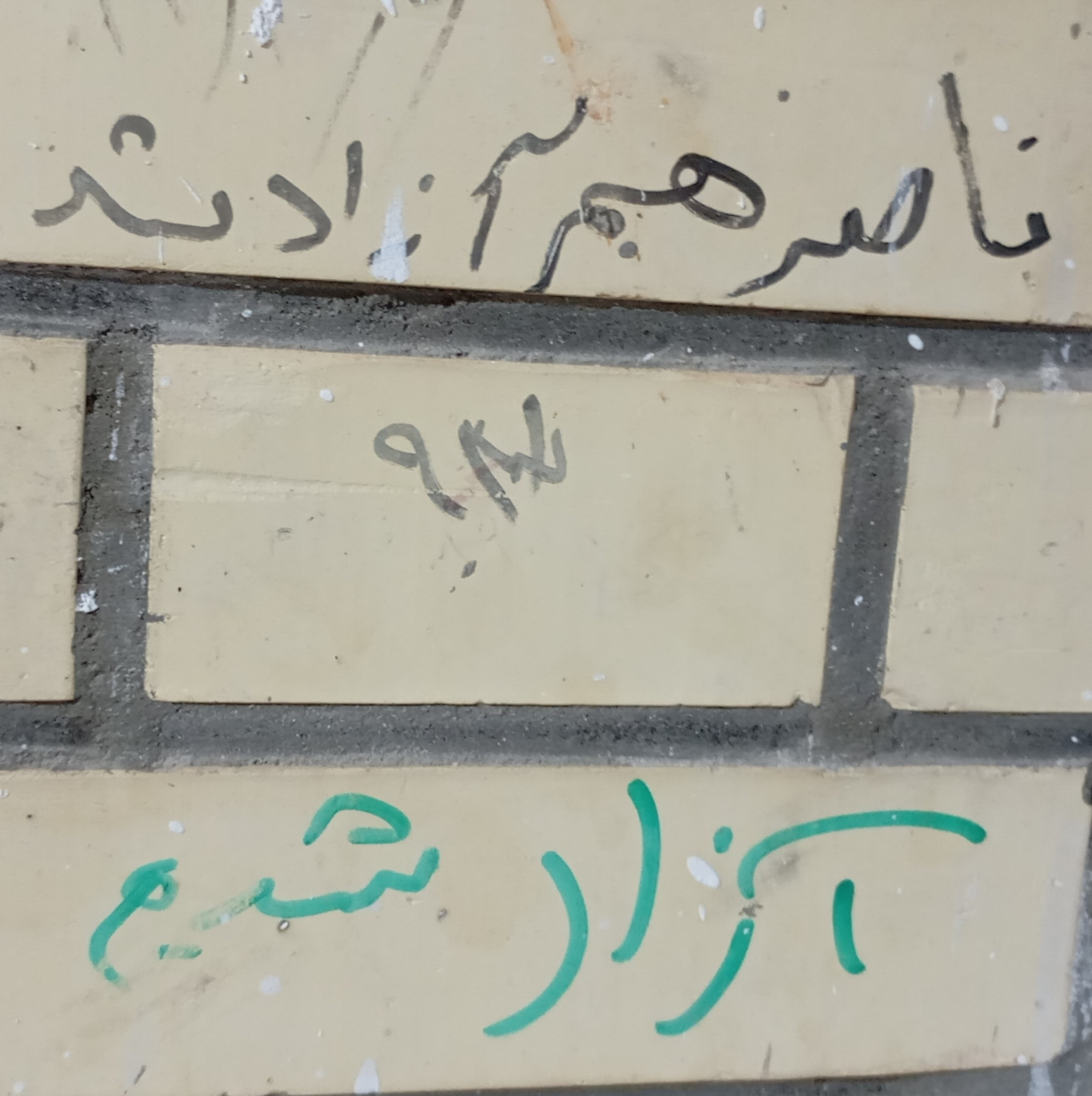 خنده دار است.