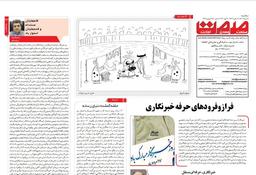 پدرام باقرنژاد روزنامه نگار:رنج‌های فروخفته و خشم‌ها و  بغض‌های در گلو مانده