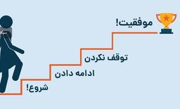 منم یه جونیور بودم