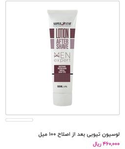 لوسین تیوبی بعد از اصلاح