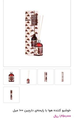 خوش خوش بو کننده هوا با رایحه داریچین