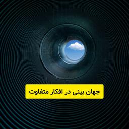 بهترین نوع مشاوره دادن