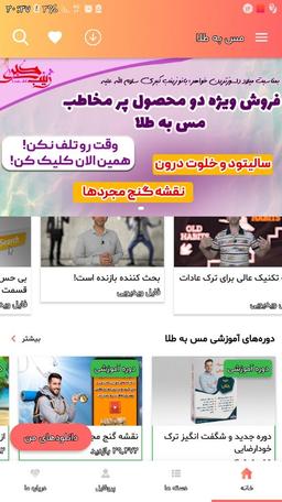 مس به طلا . خود ارضایی