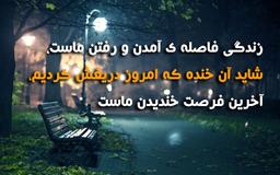 ماجرای دوچرخه و حرف مردم