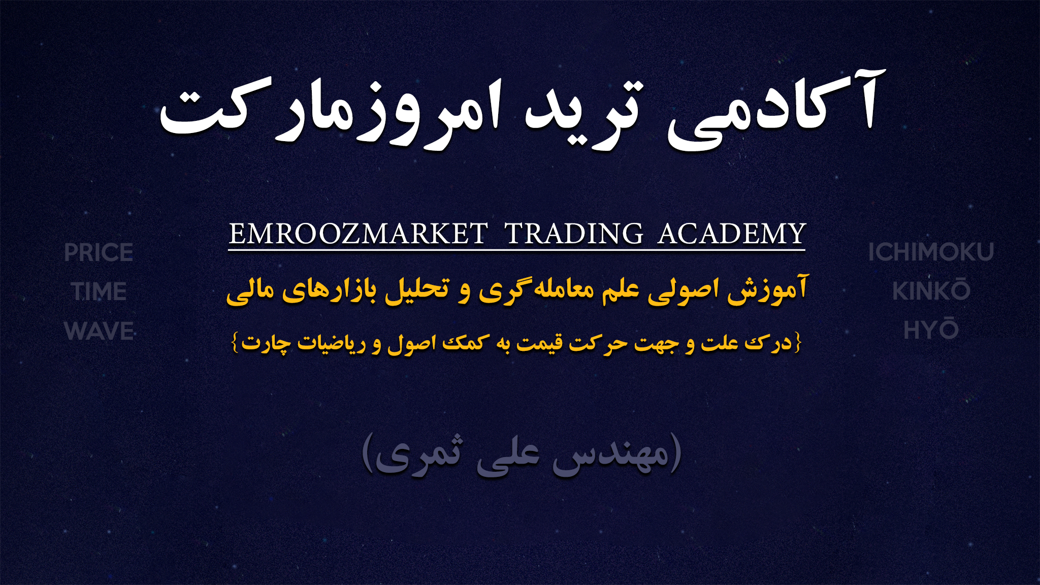 آموزش پرایس اکشن واقعی و کاربردی