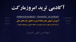 پرایس اکشن کاربردی