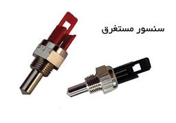 ترمیستور در پکیج دیواری چیست؟