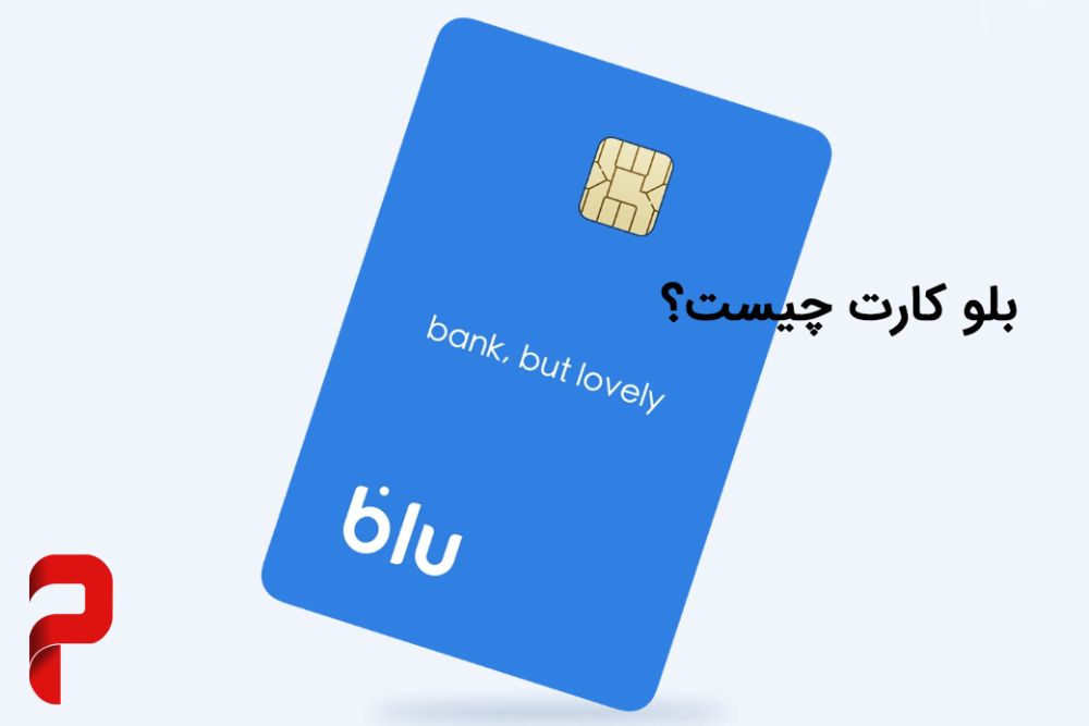 بلوبانک