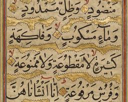 معرفی خطوط اسلامی- خط نسخ