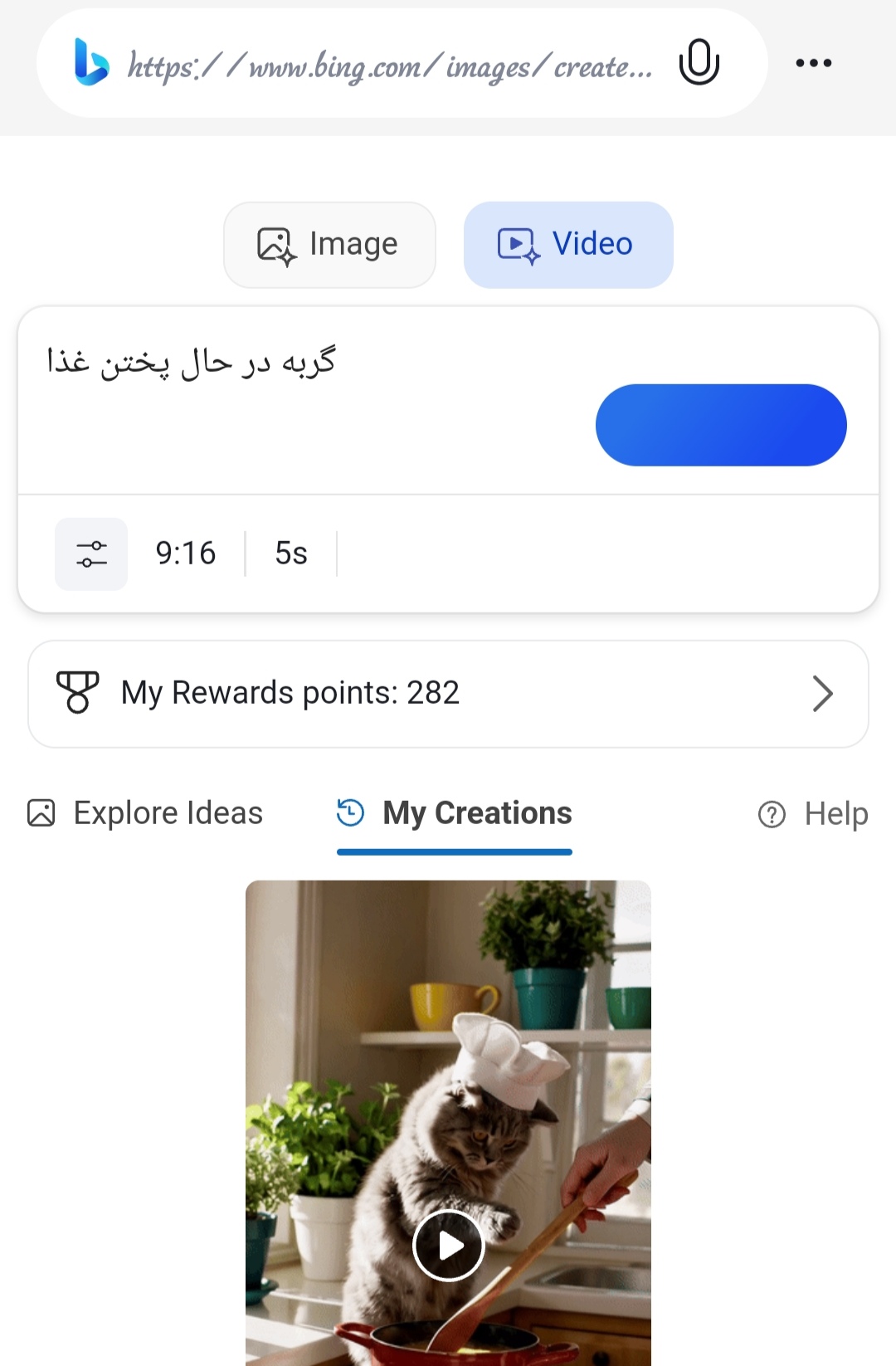 نمونه شرح ویدئوی درخواستی