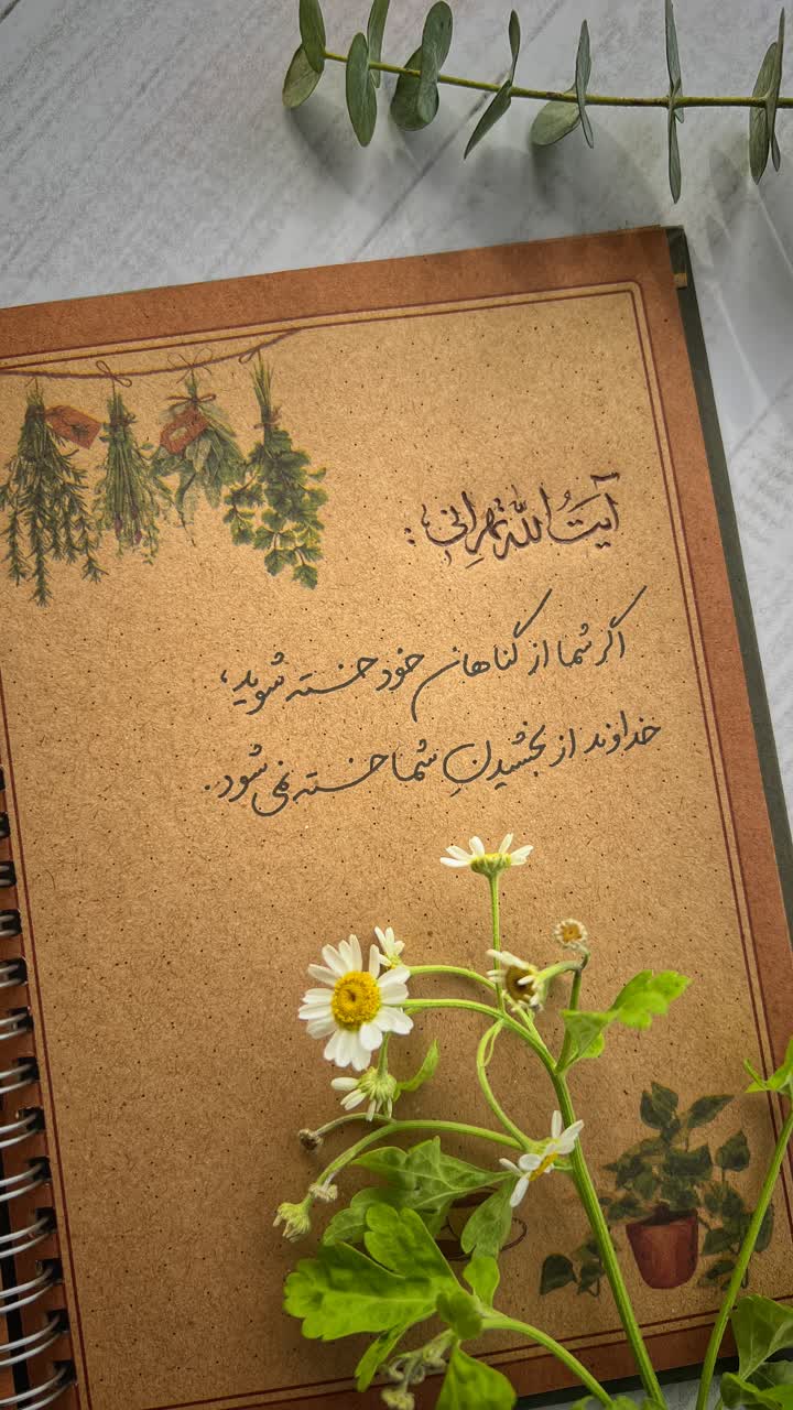 تنها چیزی که باعث میشه تو مسیر خدا بمونی