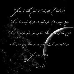 اشعار صامد _ شعر هجرت
