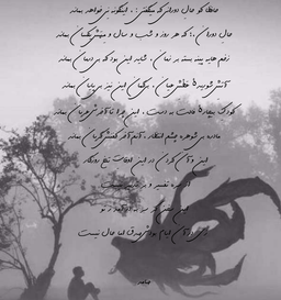 اشعار صامد _ محمد صالح خوب _ شعر حافظا کو حال...