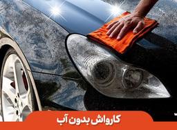 محصولات نانو خودرو