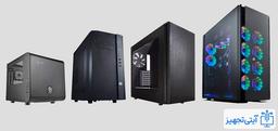 معرفی انواع کیس کامپیوتر